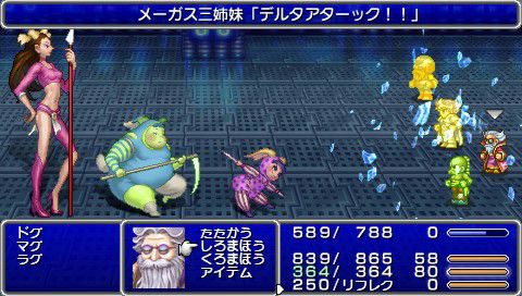 Images Final Fantasy IV Complete Collection