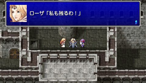 Screens Final Fantasy IV Complete Collection