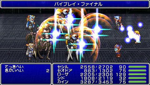 Screens Final Fantasy IV Complete Collection