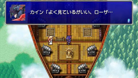 Screens Final Fantasy IV Complete Collection