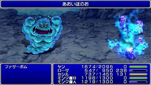 Images Final Fantasy IV Complete Collection