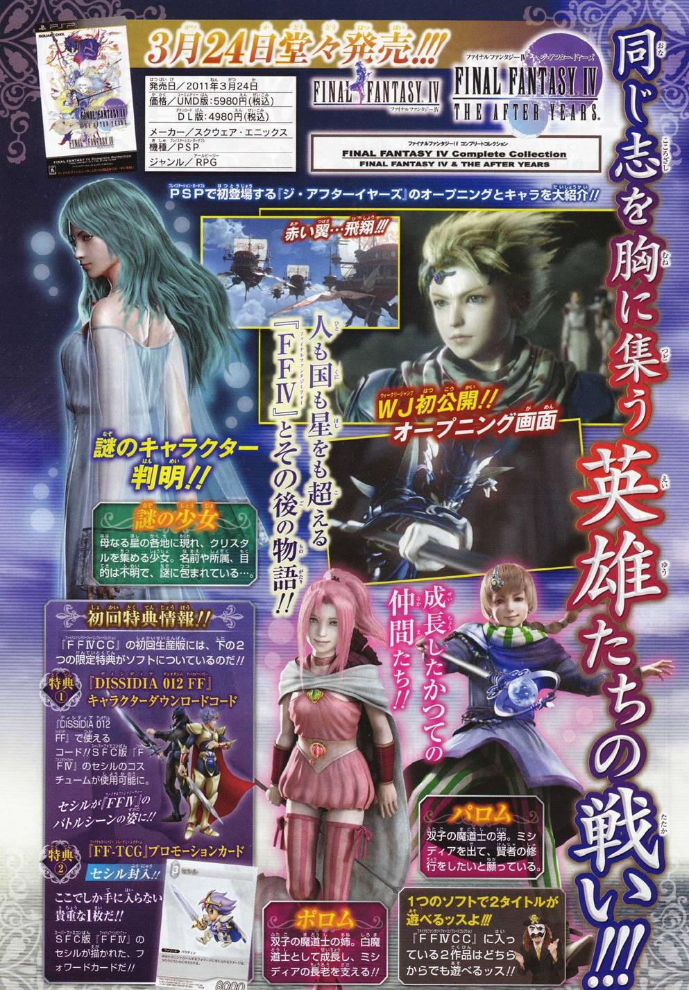 Scan Final Fantasy IV Complete Collection