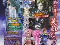 Scan Final Fantasy IV Complete Collection