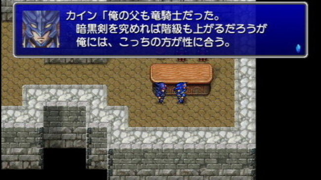 Images Final Fantasy IV Complete Collection