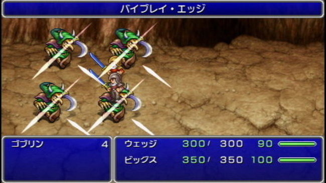 Screens Final Fantasy IV Complete Collection