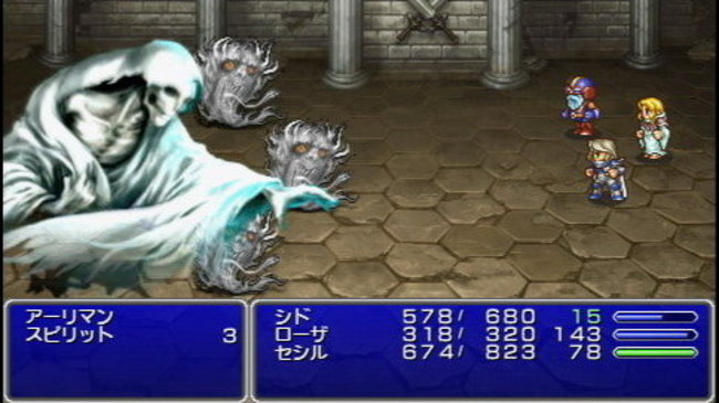Images Final Fantasy IV Complete Collection