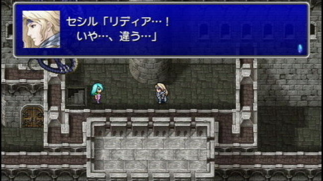 Screens Final Fantasy IV Complete Collection