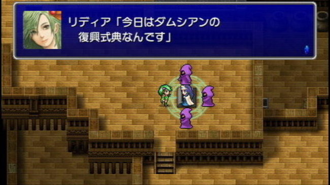 Images Final Fantasy IV Complete Collection