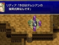 Screens Final Fantasy IV Complete Collection
