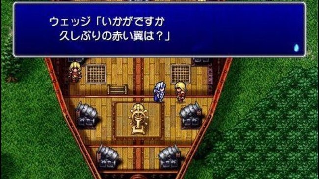 Screens Final Fantasy IV Complete Collection