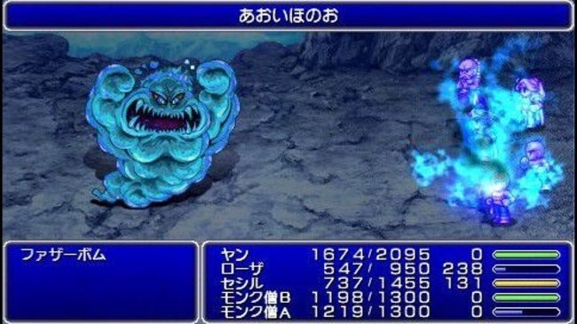 Screens Final Fantasy IV Complete Collection
