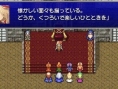 Screens Final Fantasy IV Complete Collection