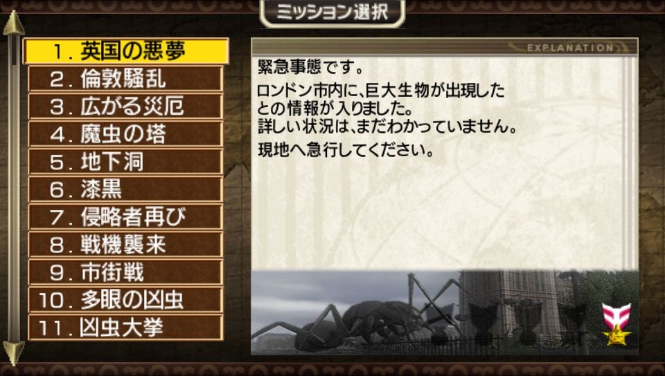 Earth Defense Force 2: new images