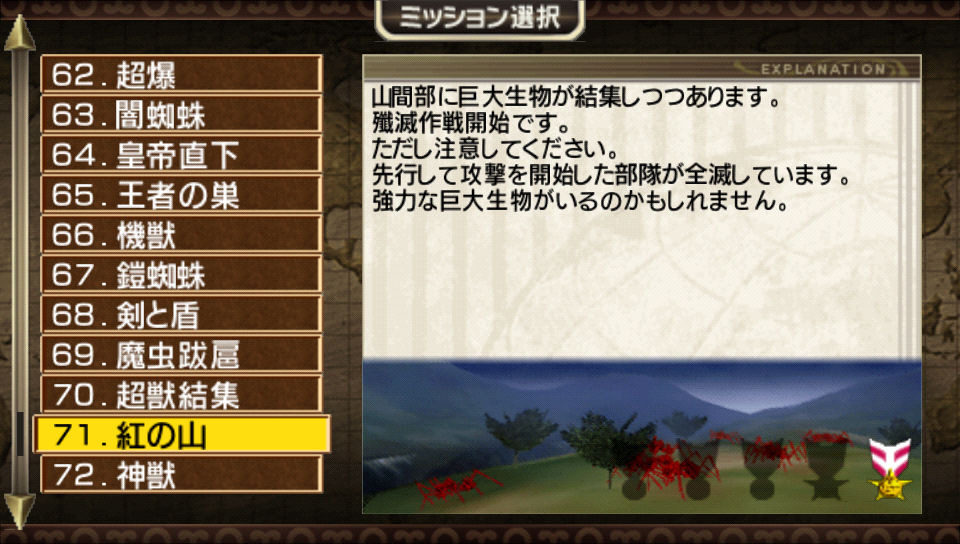 Screens Earth Defense Force 2