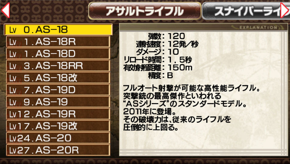 Images Earth Defense Force 2