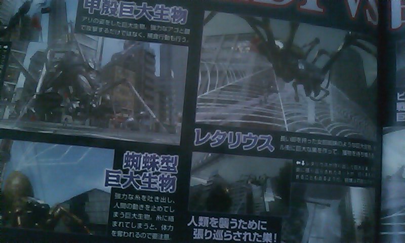 Earth Defense Force 4 : premiers scans