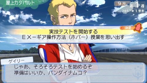 Macross Triangle Frontier: new images
