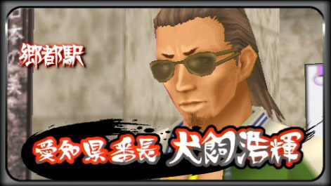 Kenka Banchô 5: new images