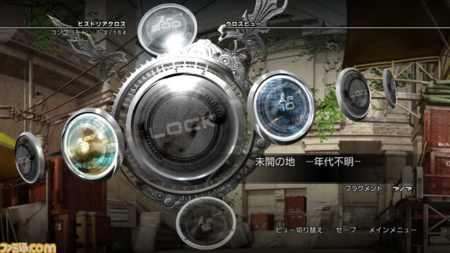 Screens Final Fantasy XIII-2