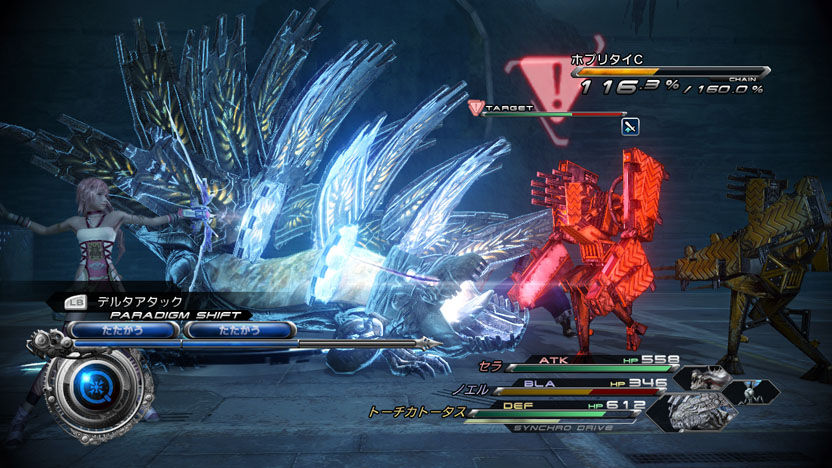 Screens Final Fantasy XIII-2