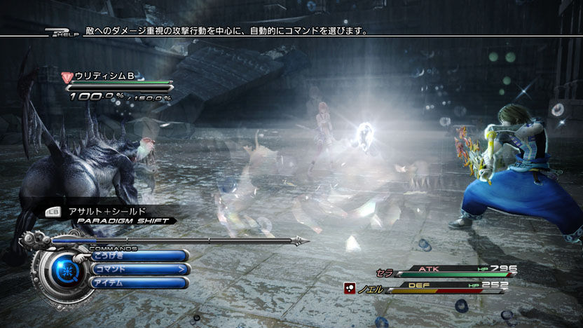 Final Fantasy XIII-2 : nouvelles images
