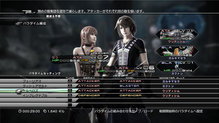 Screens Final Fantasy XIII-2