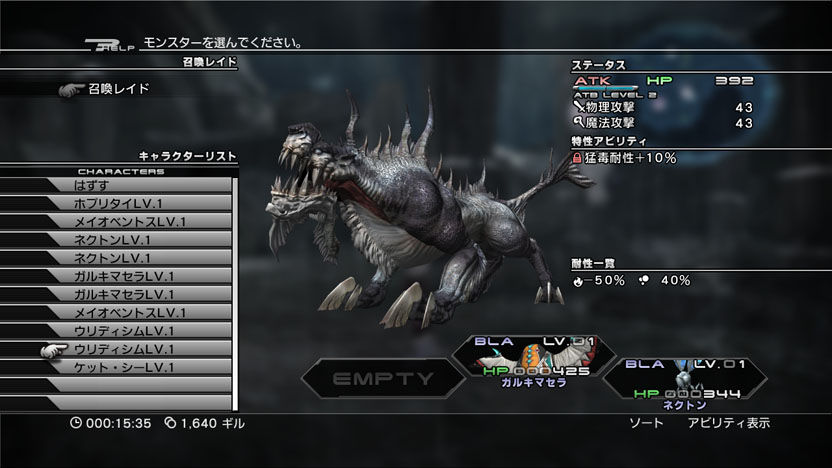 Final Fantasy XIII-2 : nouvelles images