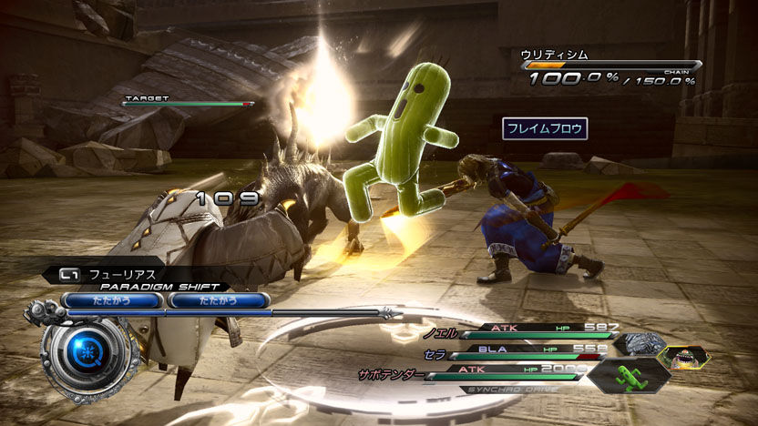 Screens Final Fantasy XIII-2