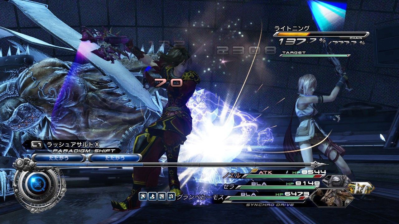 Final Fantasy XIII-2 : images du DLC