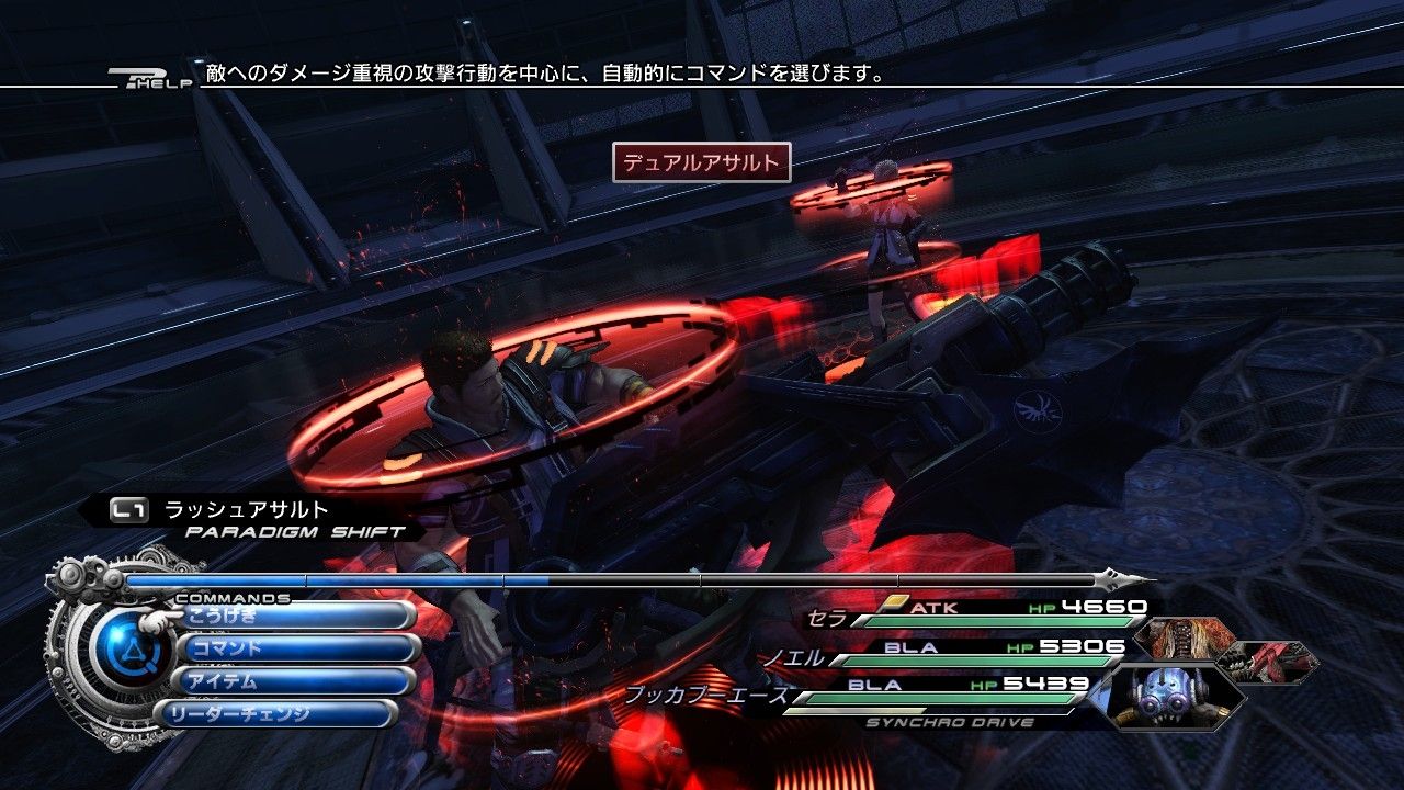 Final Fantasy XIII-2 : images du DLC