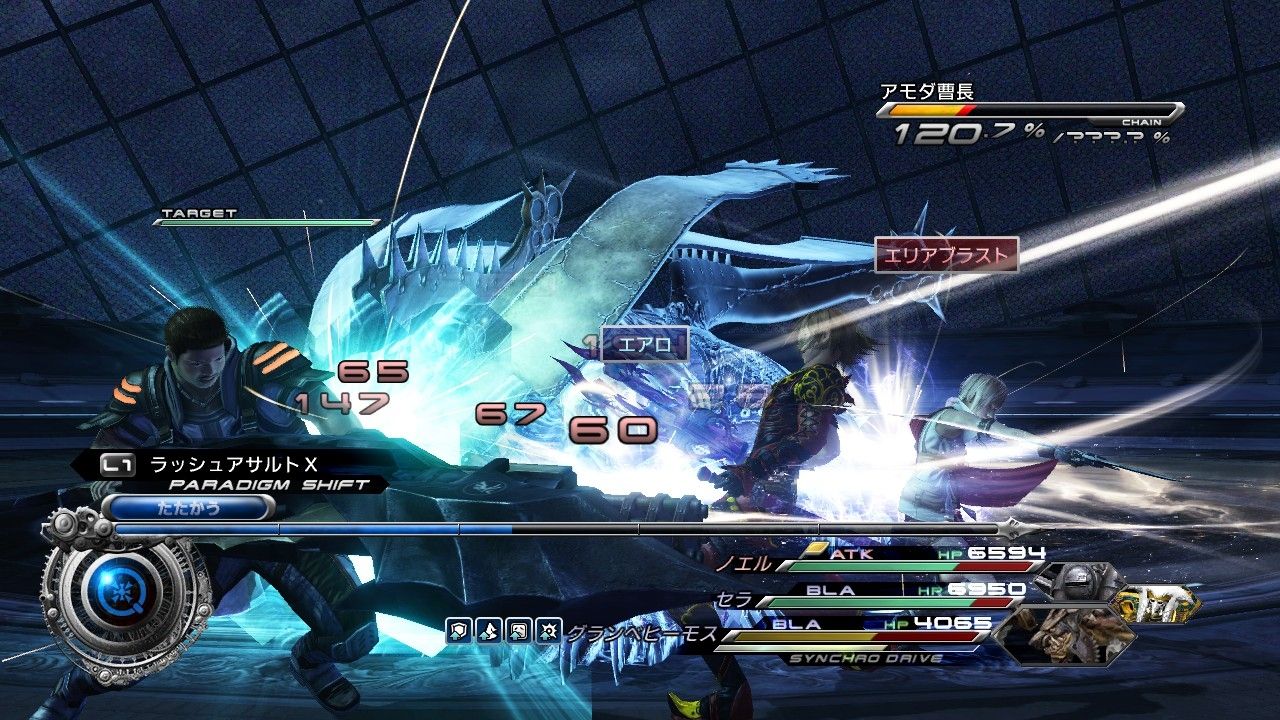 Final Fantasy XIII-2 : images du DLC