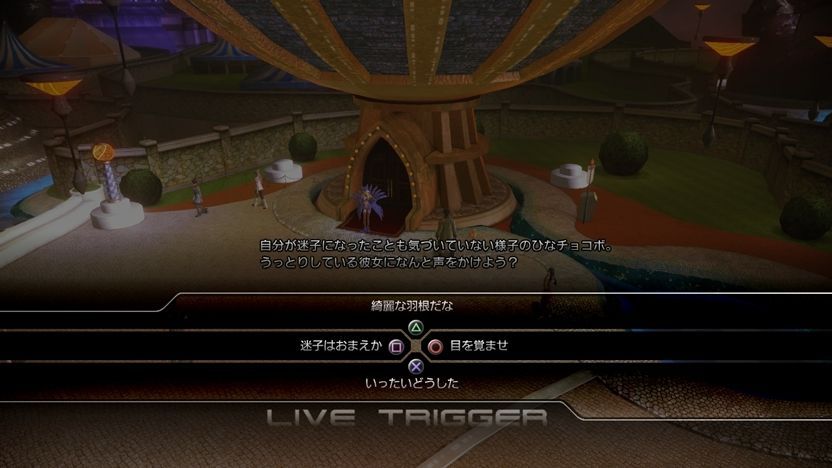 Final Fantasy XIII-2 : images du DLC Sazh