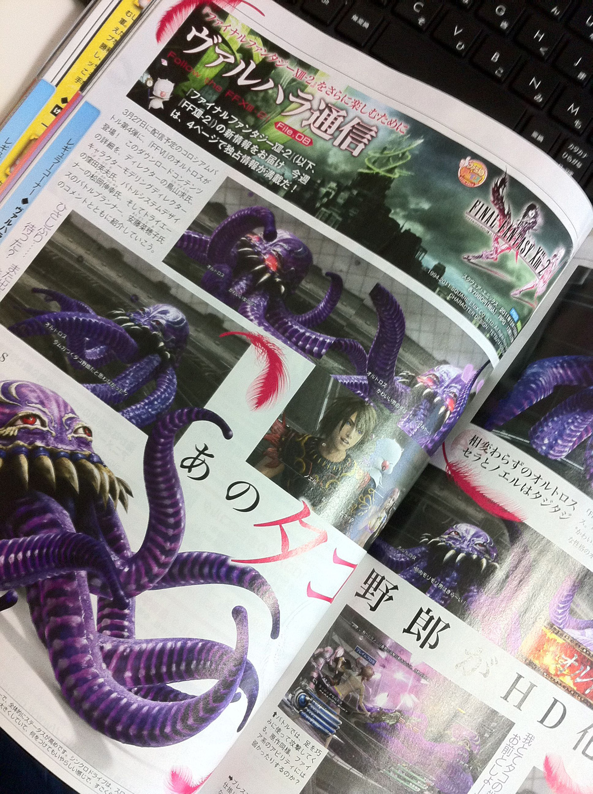 FFXIII-2 : DLC Mass Effect 3, Typhon et Ultros