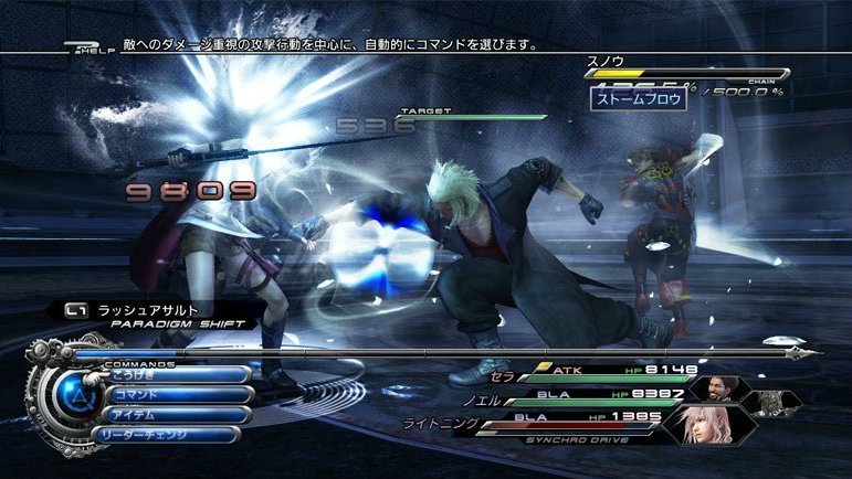 FF XIII-2 : images du prochain DLC