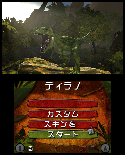Screens Battle of Giants 3DS