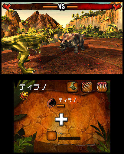 Images Combats de Géants 3DS