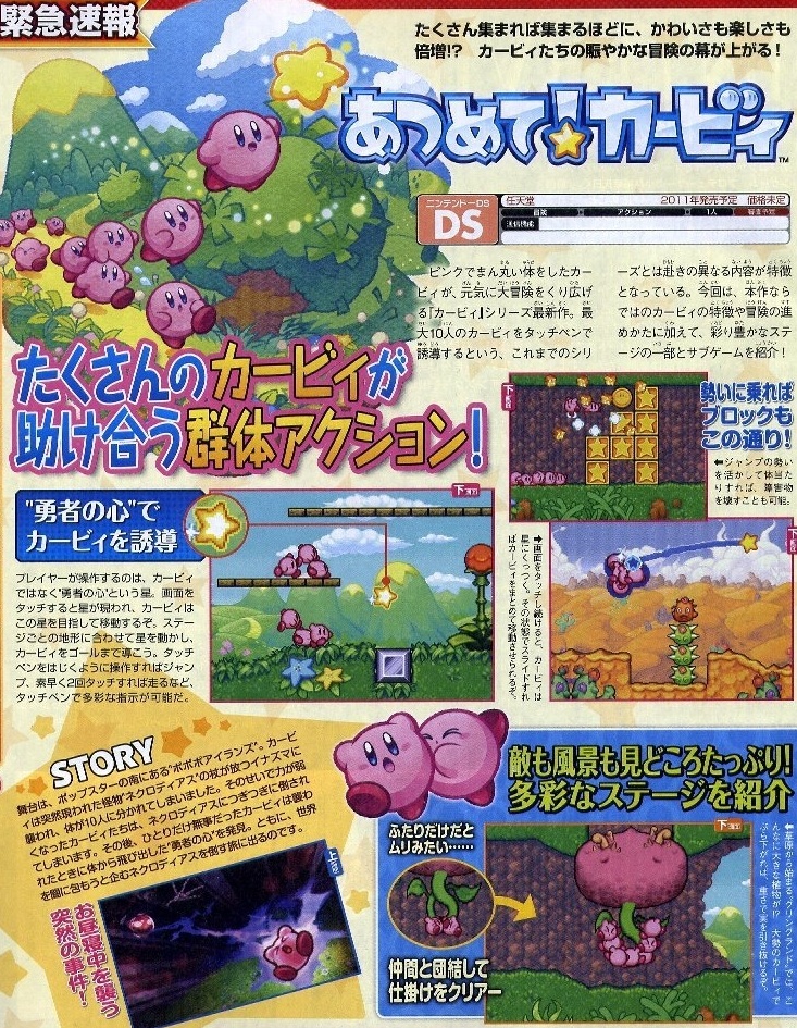 Une date pour le nouveau Kirby DS