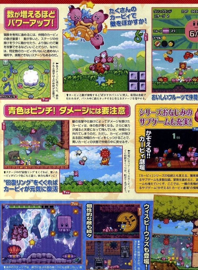 Une date pour le nouveau Kirby DS