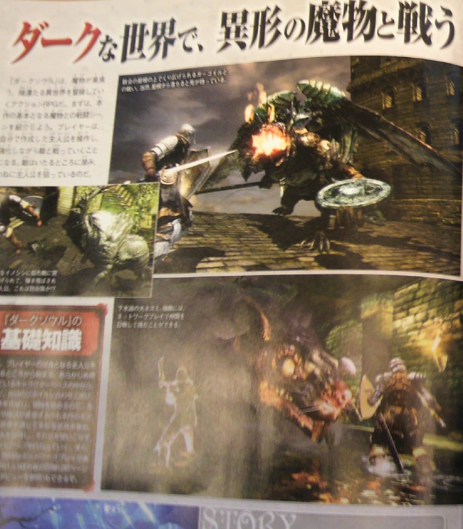 Dark Souls: first images !