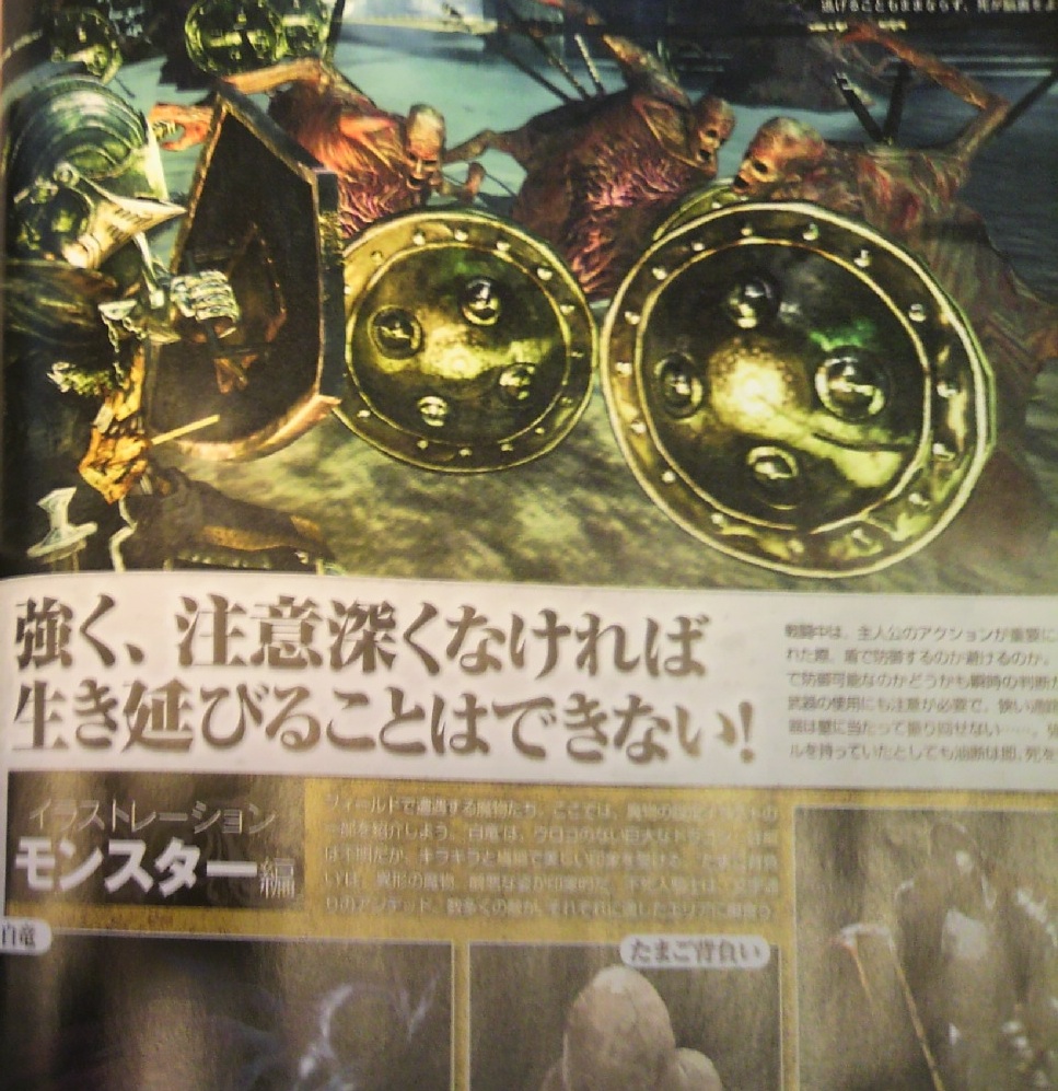 Dark Souls: first images !