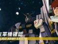 Screens Gundam The 3D Battle