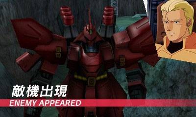 Screens Gundam The 3D Battle