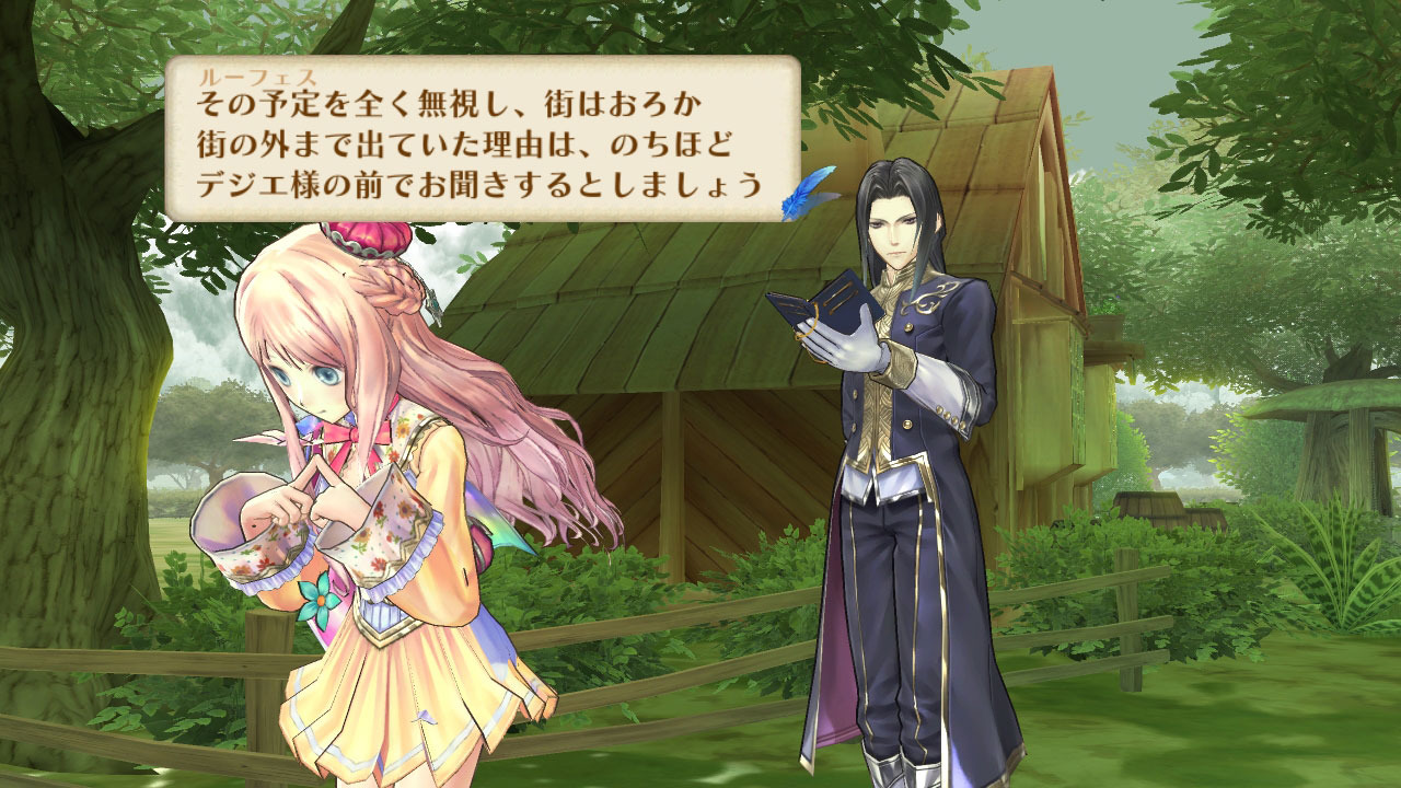Screens Atelier Meruru
