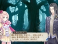 Screens Atelier Meruru
