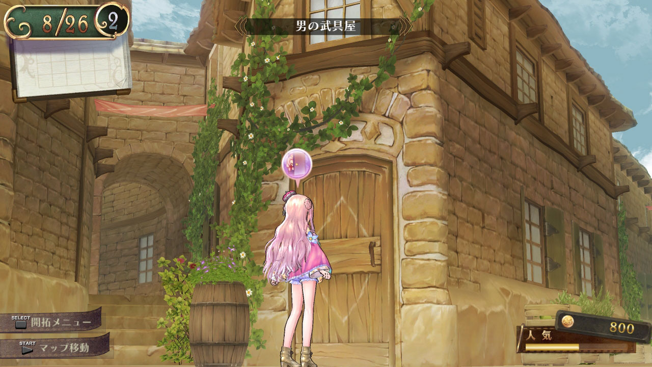 Screens Atelier Meruru