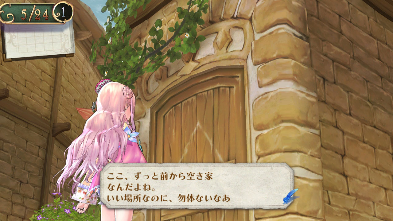 Screens Atelier Meruru