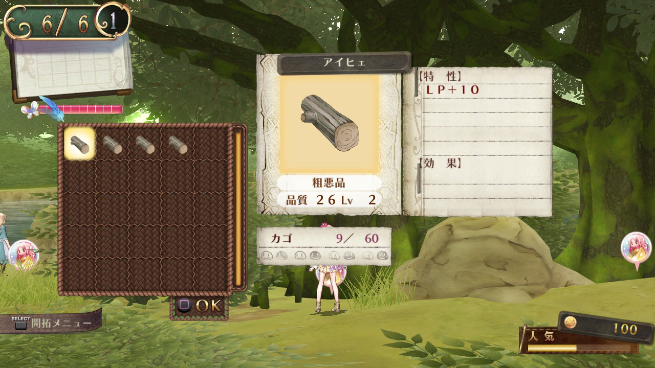 Atelier Meruru : le plein d'images