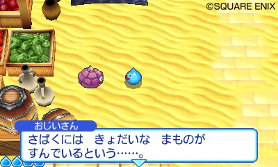 Screens Slime MoriMori : Dragon Quest 3