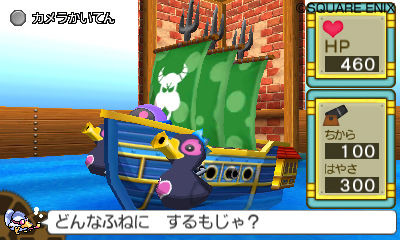 Screens Slime MoriMori : Dragon Quest 3