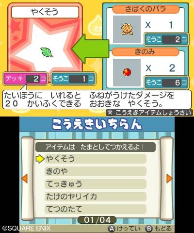 Screens Slime MoriMori : Dragon Quest 3